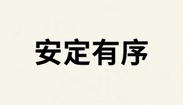 新媒体运营中品牌广告设计的常见误区与澄清